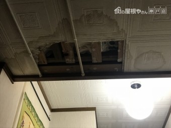 居室天井雨漏り被害