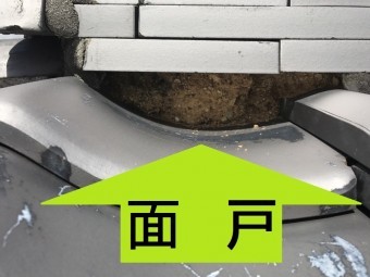 屋根面戸の個所説明