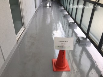 ウレタン防水