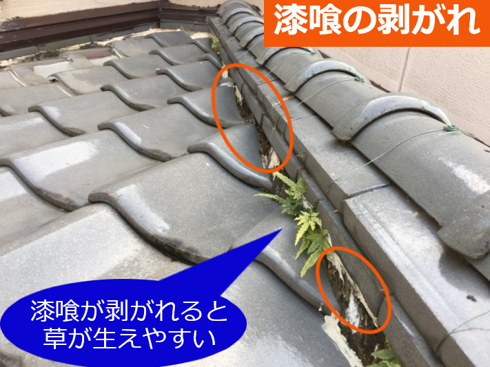 漆喰詰め直し工事で漆喰が剥がれた瓦屋根