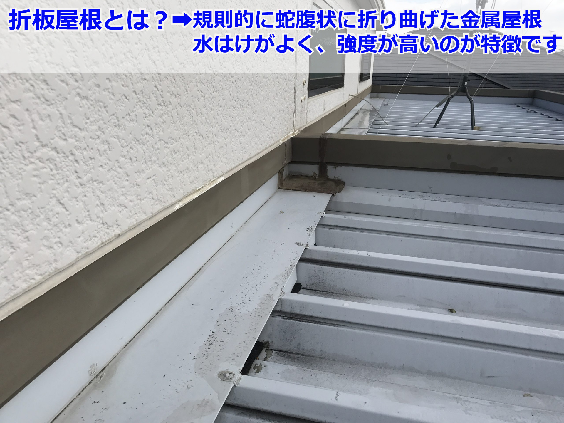 神戸市中央区で雨漏り点検 雨漏りを解決する修理方法とは 神戸市で屋根工事 雨漏り補修なら街の屋根やさんにお任せください