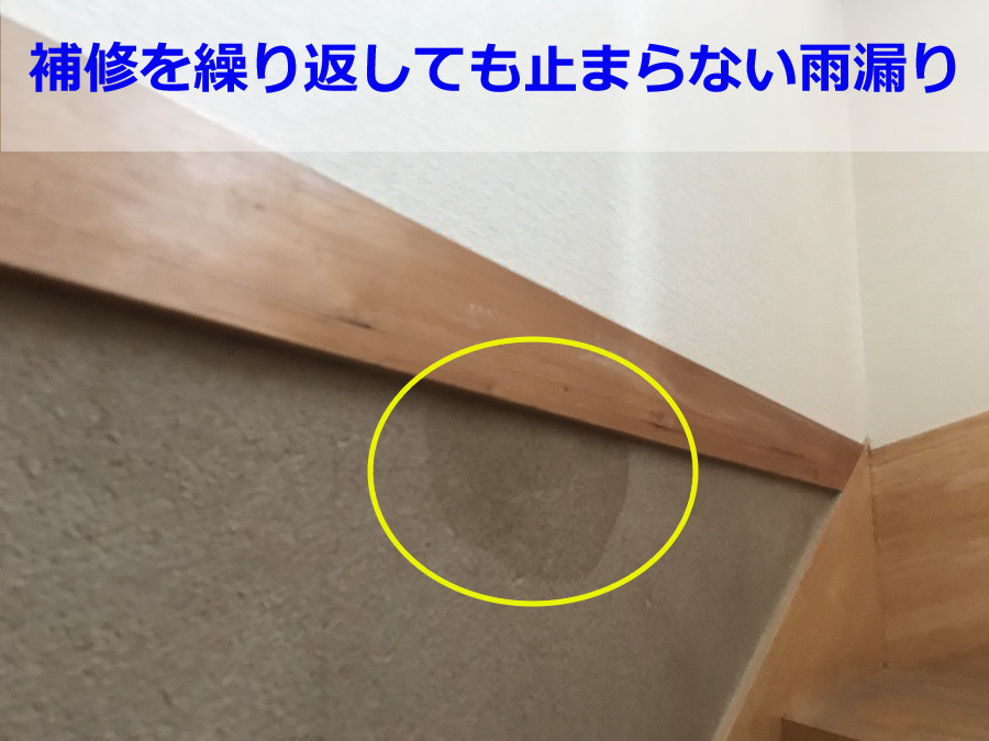 神戸市西区 漆喰が原因の雨漏り 間違った漆喰メンテナンスとは 神戸市で屋根工事 雨漏り補修なら街の屋根やさんにお任せください