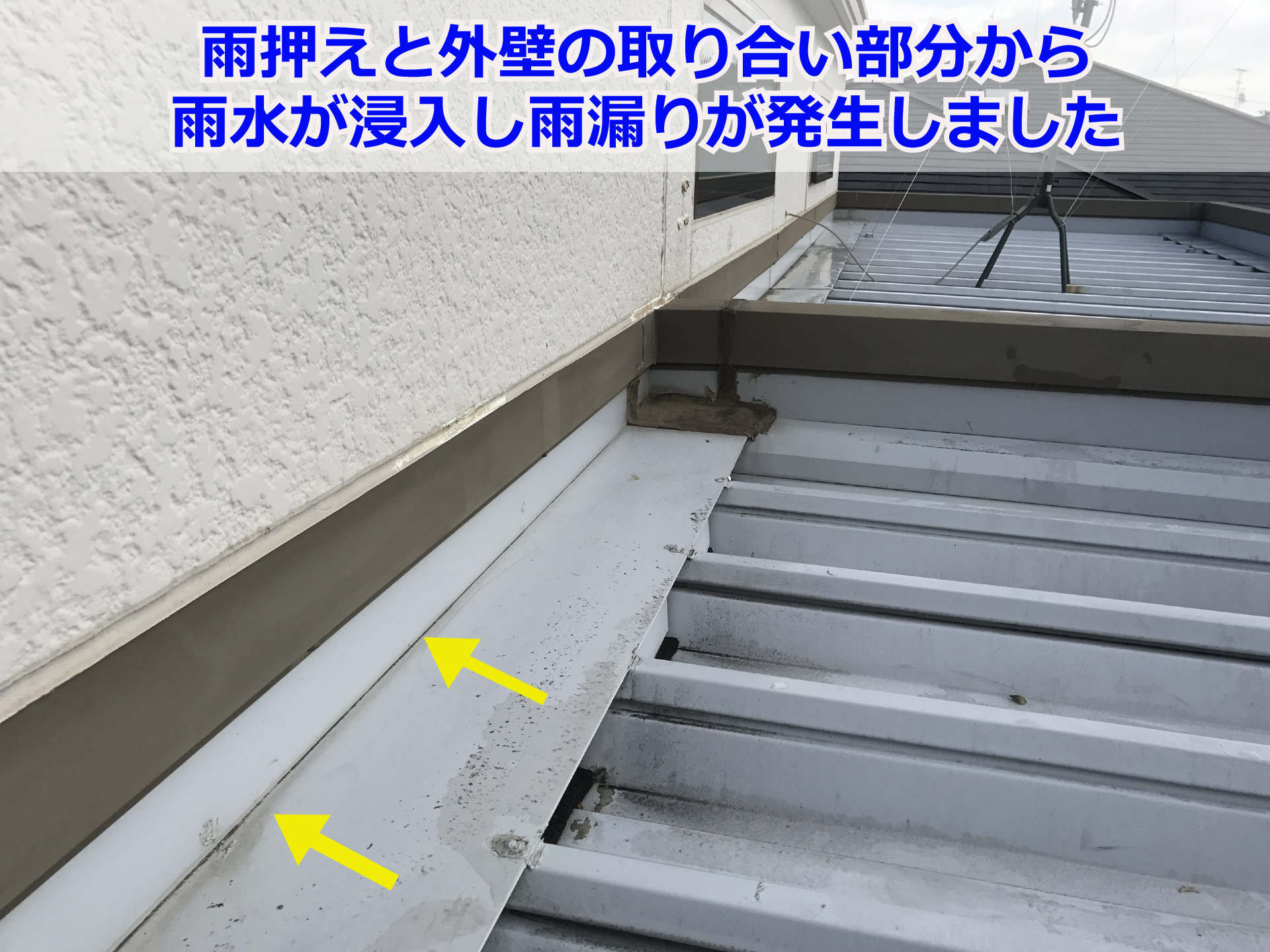 神戸市中央区で雨漏り点検！雨漏りを解決する修理方法とは | 神戸市で 