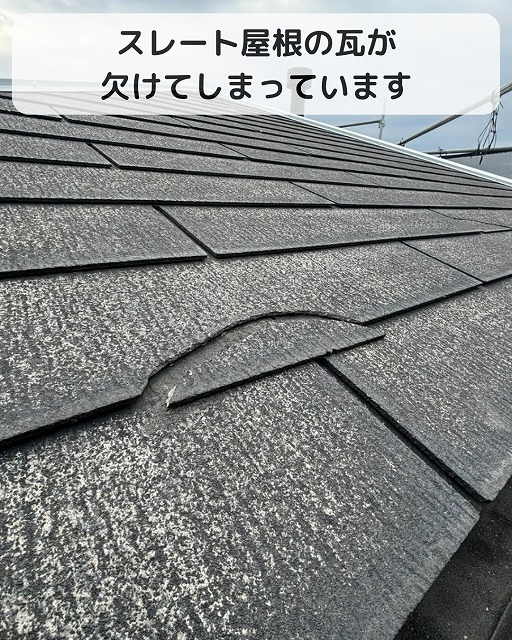 神戸市東灘区で漏水現場の屋根補修！スレート瓦の修繕から棟板金の下地処理までを徹底解説