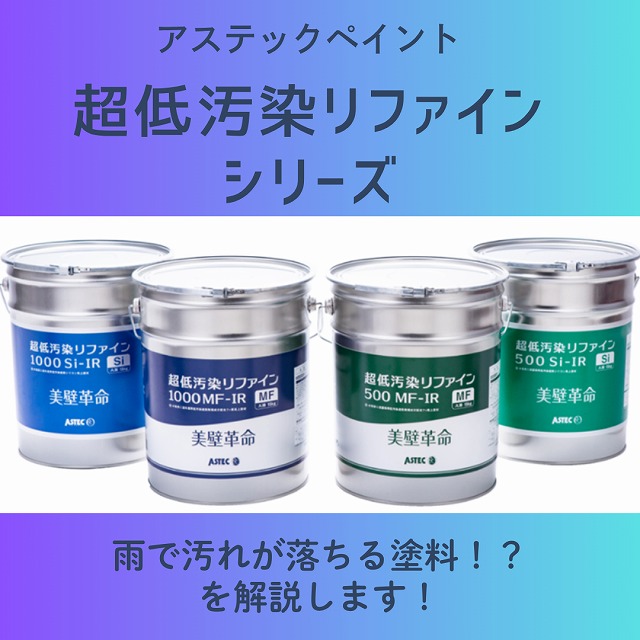 神戸市東灘区で外壁の美しさを20年保つ！？超低汚染リファインの施工効果と種類を徹底ガイド