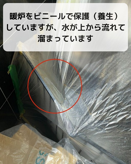 暖炉　煙突　雨漏り