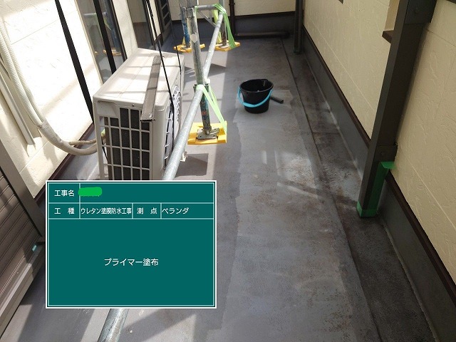プライマー塗布後の床