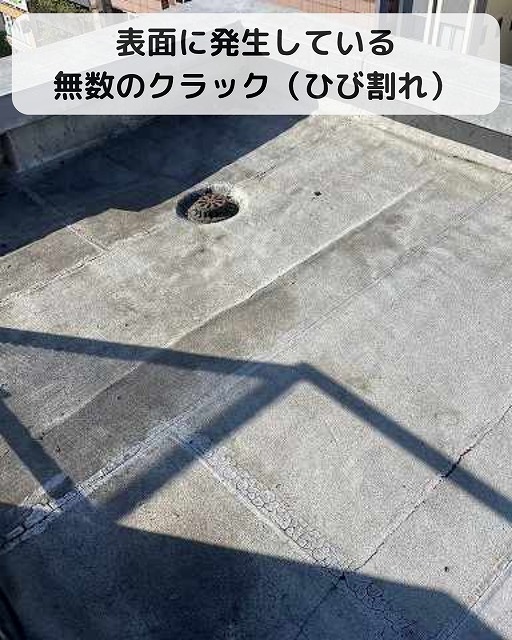 ビル　屋上　防水　クラック