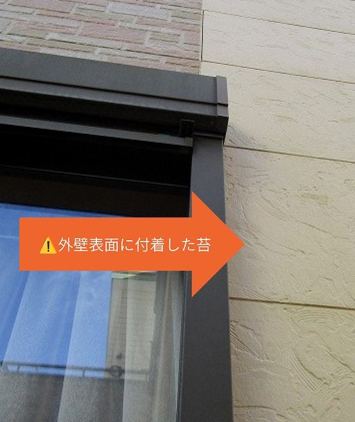 現地調査　窯業系サイディング