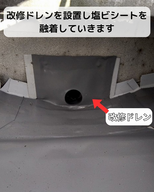 神戸市中央区の8階建てビルで実施した、排水口を刷新する「改修ドレン」設置プロセスの全記録