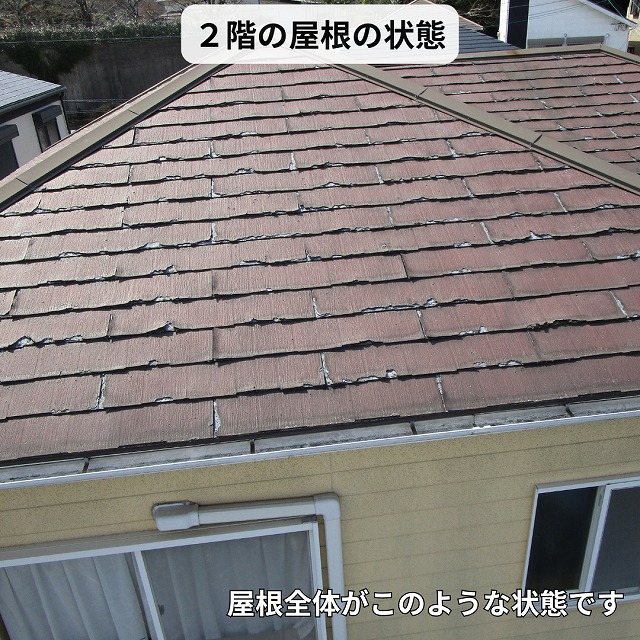 劣化が広がる2階屋根