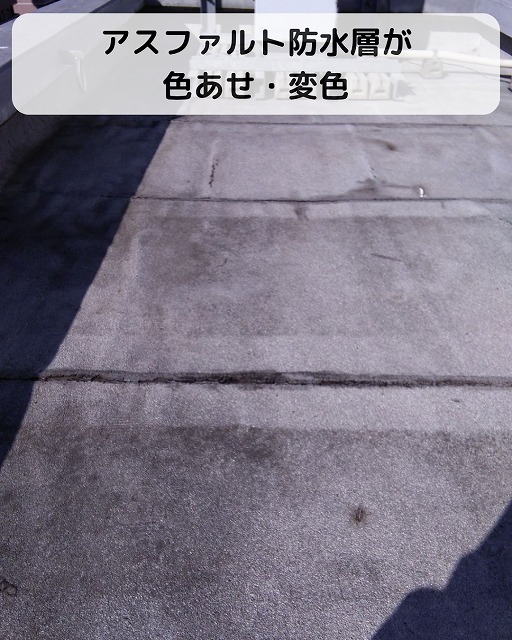 ビル　屋上　防水　劣化