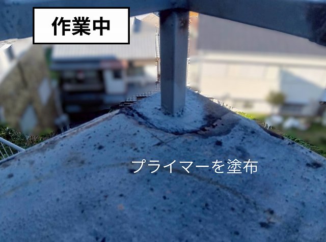 鉄部塗装　プライマー