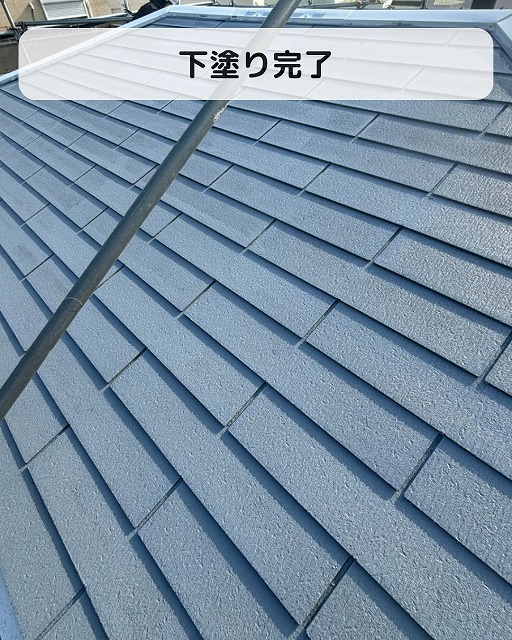 下塗り　屋根　完了