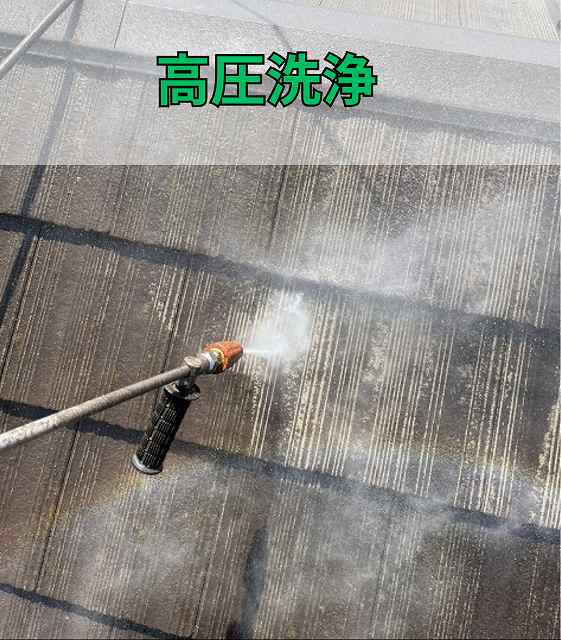 高圧洗浄