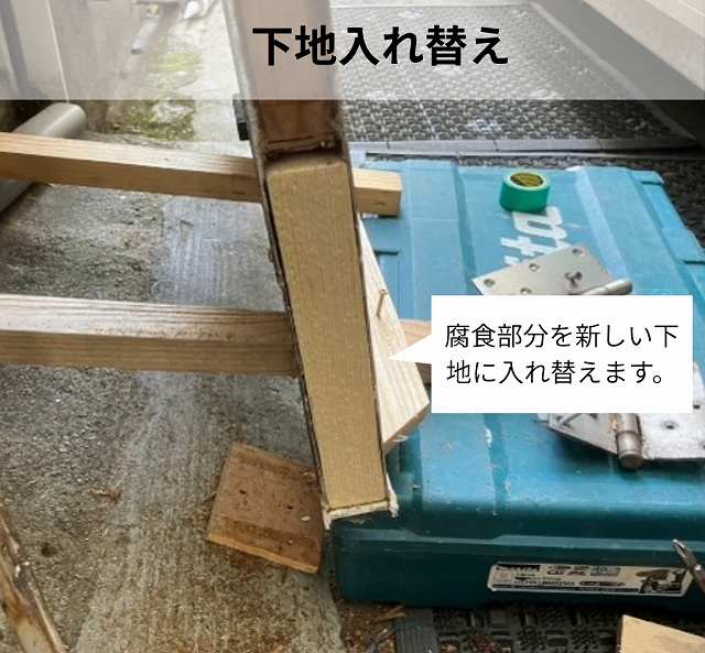 【神戸市須磨区】勝手口から雨漏り！？ドアの内部がボロボロになる前に知っておきたい修理の裏側 🌪️🏠