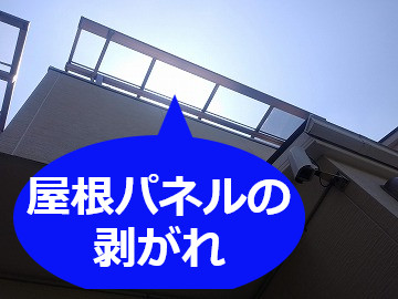 川西市 ベランダ屋根交換の最新事例！ポリカ素材で耐久性アップ＆紫外線対策もバッチリ