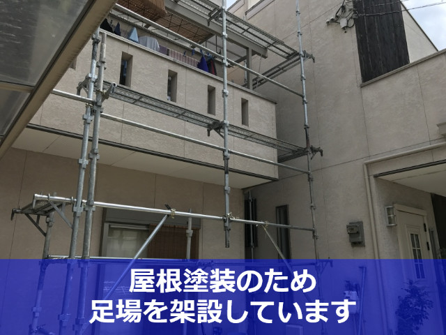 神戸市北区で安心の塗装業者なら！錆びた金属屋根の塗装メンテナンスをレポート！