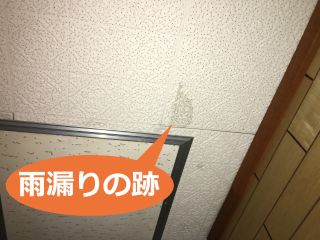 神戸市灘区　瓦屋根の雨漏り調査で衝撃の事実が発覚！家を長持ちさせる屋根葺き替え工事