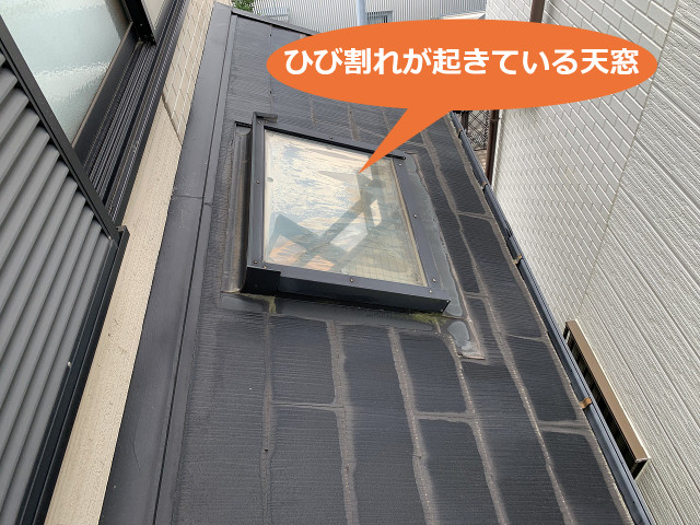 川西市で安心の屋根修繕なら！不要になった天窓を撤去して雨漏りリスクを回避！