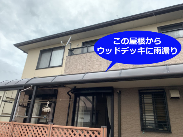 神戸市北区で雨漏り調査！プロが無料で雨漏りの原因を特定して解決します！