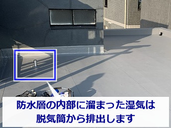 神戸市東灘区 屋上の防水工事！塩ビシート防水機械的固定工法