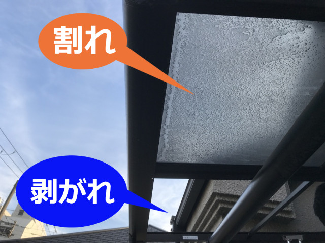 神戸市東灘区でテラス屋根の張替え！割れた屋根を頑丈なポリカ屋根にしました