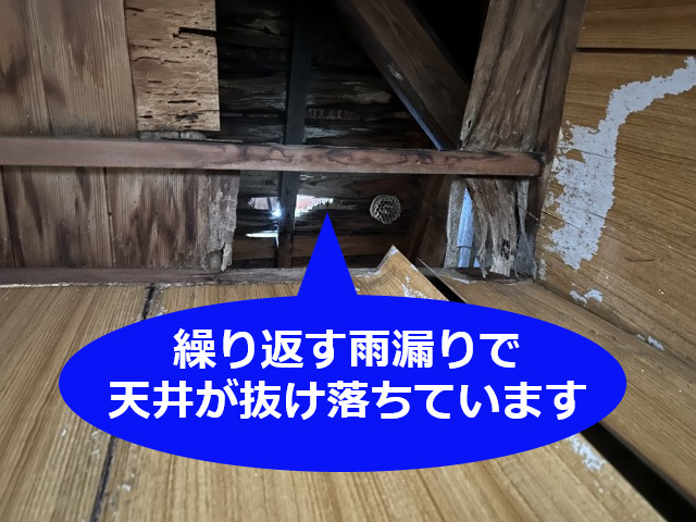 神戸市長田区の空き家で発生した雨漏りを瓦屋根補修で解決！修理のポイントとは？