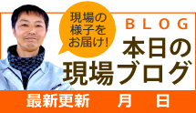 神戸市、三田市、三木市、明石市やその周辺エリア、その他地域のブログ