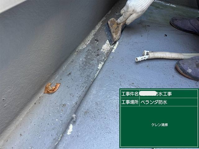 取り合い部のケレン清掃
