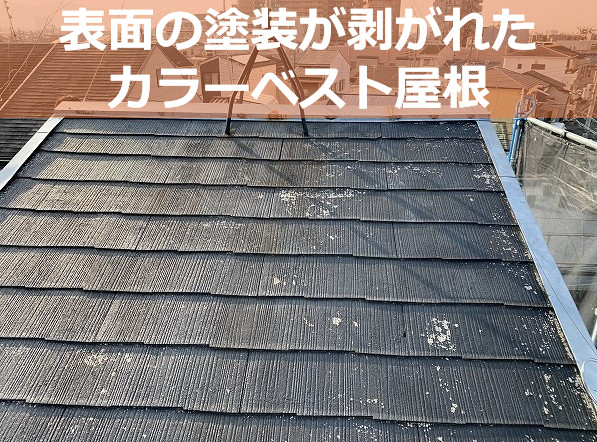 宝塚市で屋根工事！エコな屋根リフォーム「屋根カバー工法」で雨漏り知らずの屋根へ