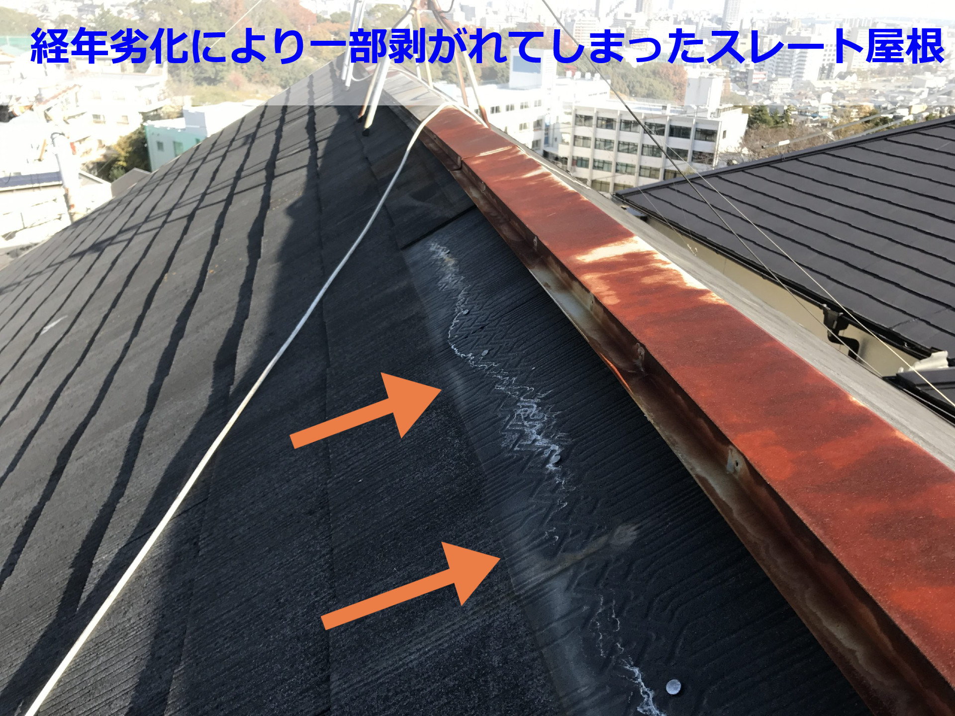 神戸市長田区で屋根修繕！メンテナンスでおうちの外観もスッキリ
