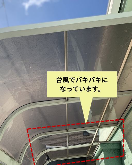 割れた屋根材の近景