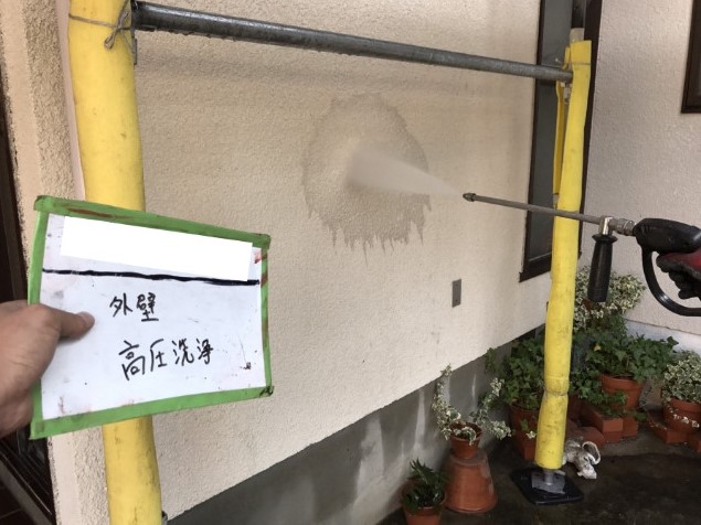 外壁塗装前の高圧洗浄
