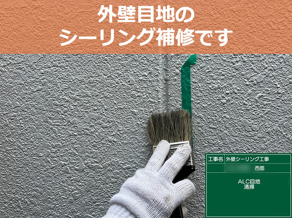 神戸市東灘区で外壁シーリング工事！築20年の賃貸マンション改修工事です