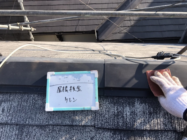 屋根のケレン作業