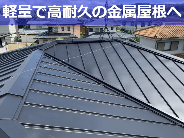 【2023年最新版】川西市で安心の屋根工事！価格口コミをまとめてご紹介します！