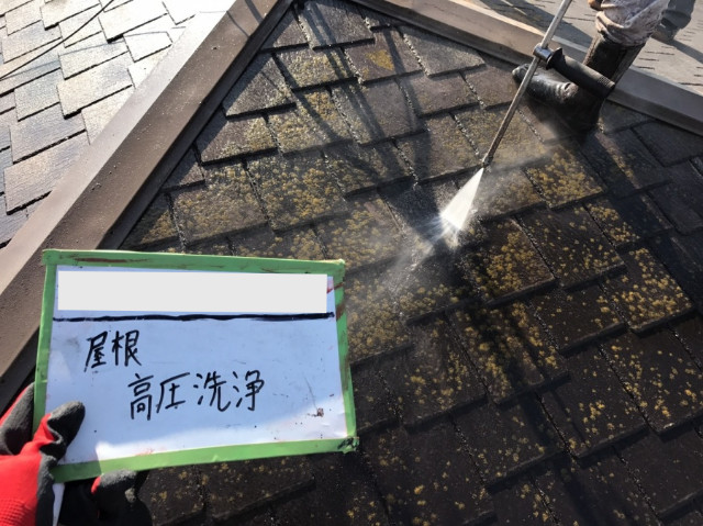 屋根塗装前の高圧洗浄(1)