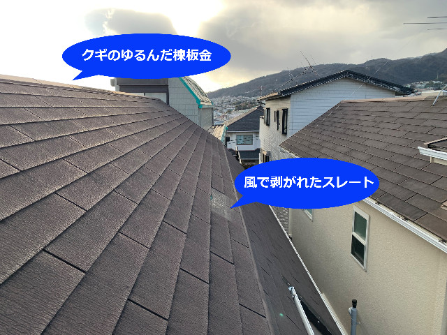 芦屋市でスレート屋根修理！リーズナブルな部分補修で屋根をしっかり復活させるポイント