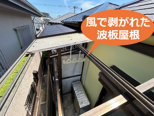 西宮市でベランダ屋根の交換なら！耐候性とデザイン性を両立した施工事例