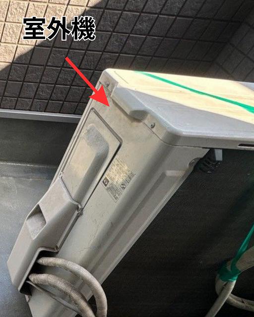 室外機