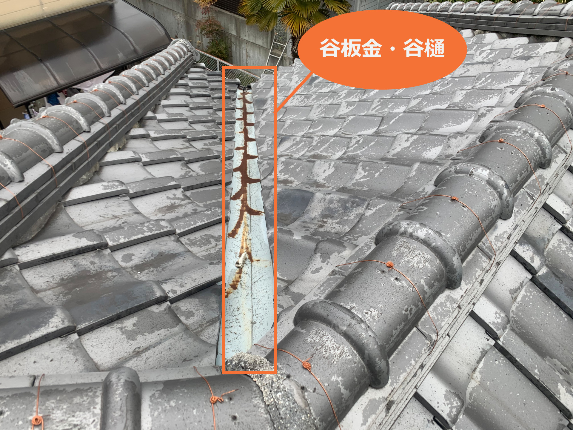 神戸市兵庫区で屋根修理！板金交換と漆喰詰め直しによる部分補修