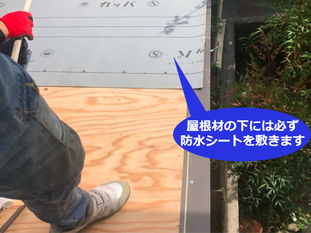 神戸市須磨区　雨漏りに強い金属屋根の仕上げ工程をご紹介します