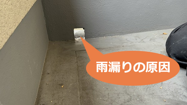 神戸市灘区でベランダの雨漏りを解決！排水溝（ドレン）の改修とウレタン防水工事