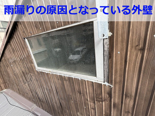 神戸市灘区　外壁・屋根の施工不良！改修工事直後に雨漏りが発生したお住まいの調査