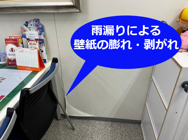 神戸市須磨区でマンション雨漏り調査！１階室内のみで起きる雨漏りの原因とは？