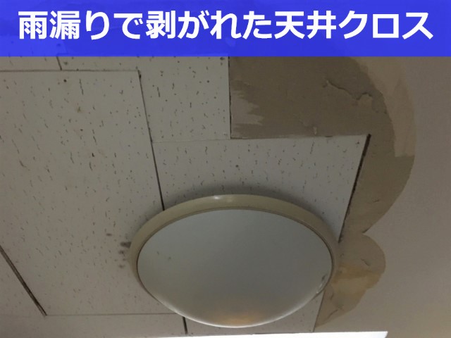 神戸市須磨区　雨漏り再発防止！現状の屋根を金属屋根材でカバーします