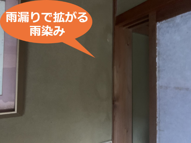 神戸市西区で瓦差し替え前の無料点検！瓦屋根からの雨漏りの原因を解説します